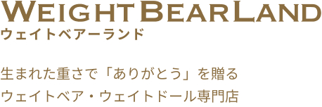 WEIGHT BEAR LAND ロゴ